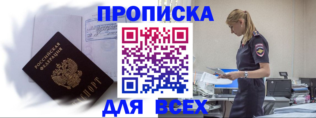 временная регистрация надежно в Адыгейске