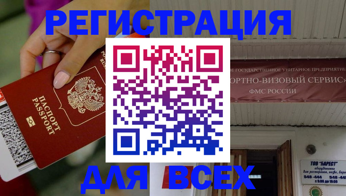 прописка регистрация в Адыгейске