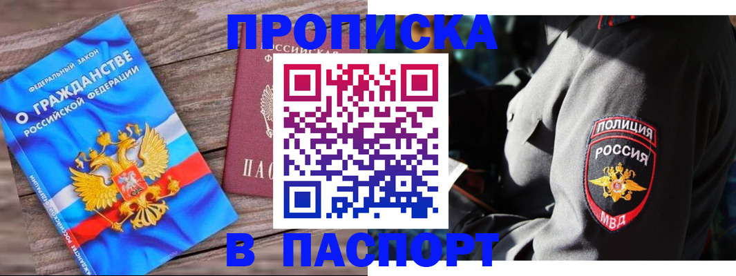 временная регистрация надежно в Адыгейске